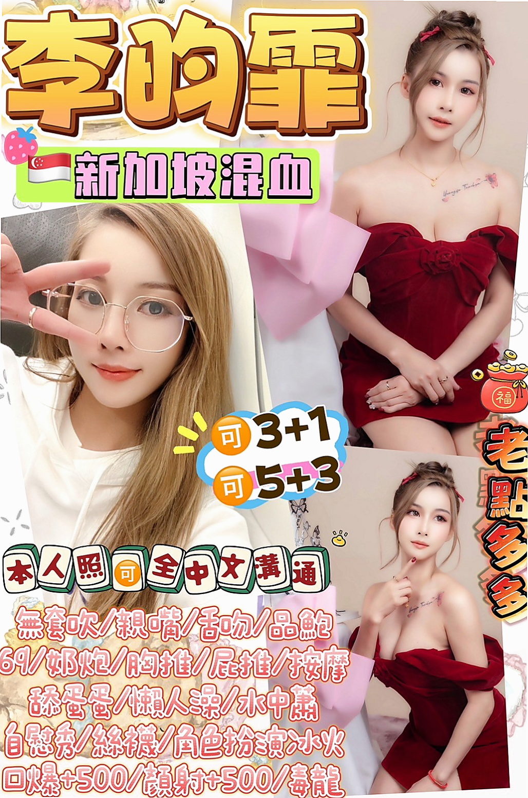 ◇頭城外賣茶◇萊萊◇人氣網紅主播◇身高169cm◇體重48kg◇胸圍C罩杯◇年齡19歲◇特點：服務最好的配合度最高.#不會擺臉色的正妹  喜歡邊洗澡邊幫你抹沐浴乳還邊用大白兔蹭你身體嗎